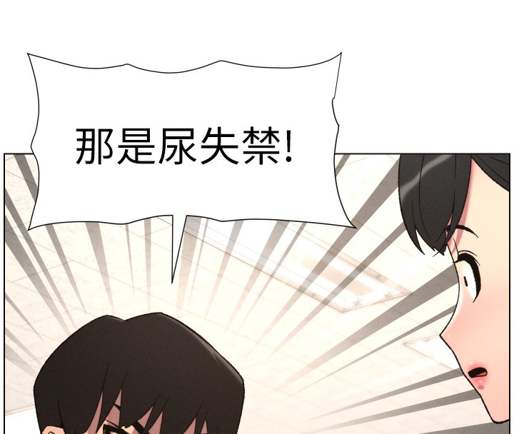 兄妹的秘密授課第80話-第一次在街上愛的碰撞