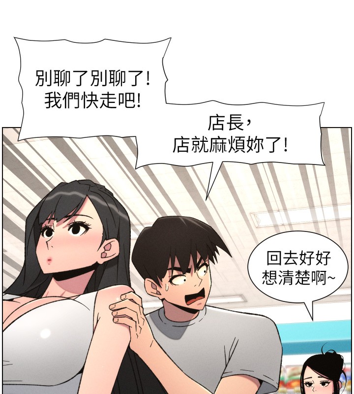 兄妹的秘密授课第80話-第一次在街上愛的碰撞