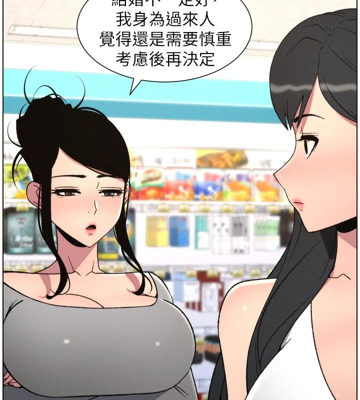 兄妹的秘密授課第80話-第一次在街上愛的碰撞