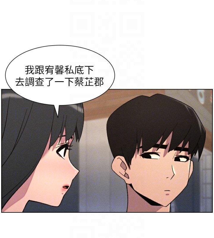 兄妹的秘密授課第80話-第一次在街上愛的碰撞