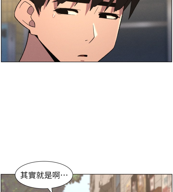 兄妹的秘密授課第80話-第一次在街上愛的碰撞