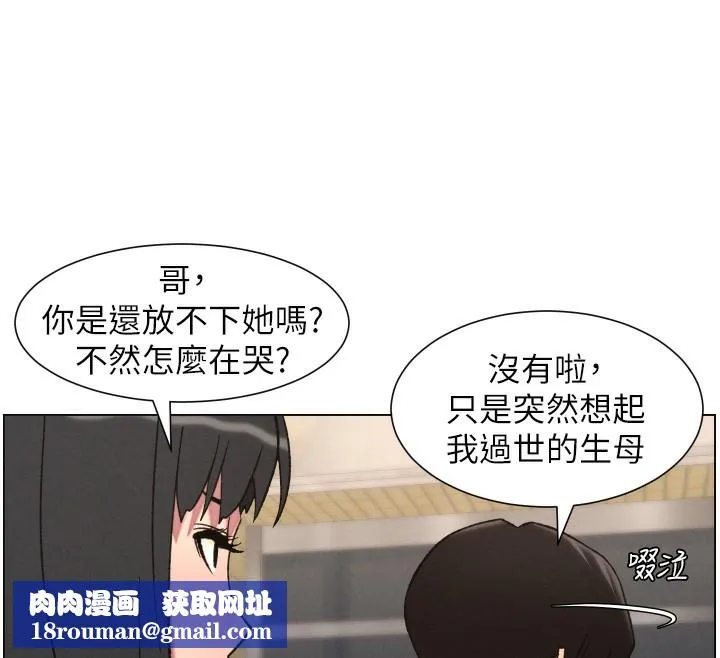 兄妹的秘密授課第80話-第一次在街上愛的碰撞