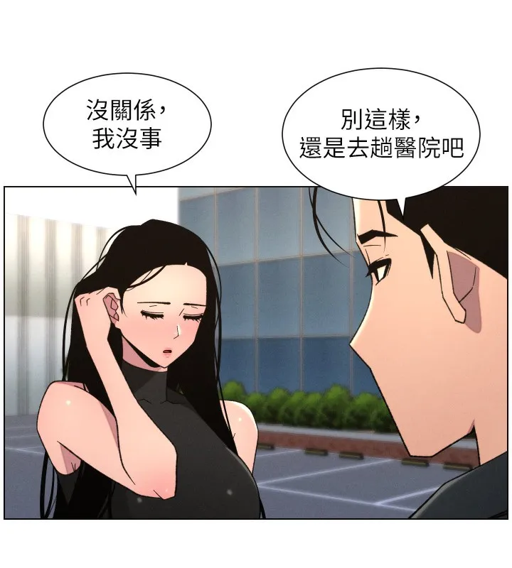兄妹的秘密授課第80話-第一次在街上愛的碰撞