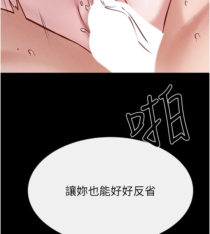 繼母與繼姐第92話-挨打的感覺好奇怪