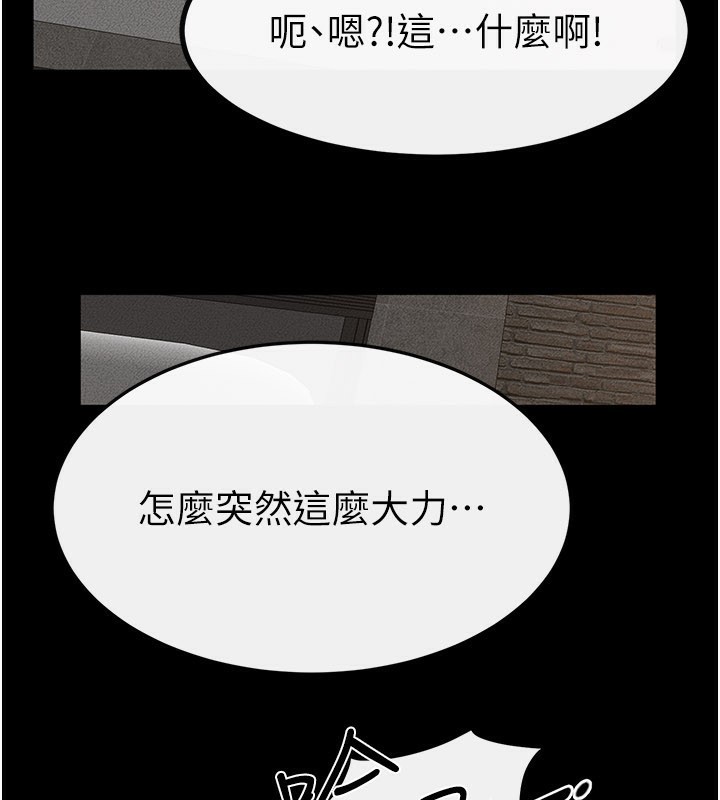 繼母與繼姐第92話-挨打的感覺好奇怪