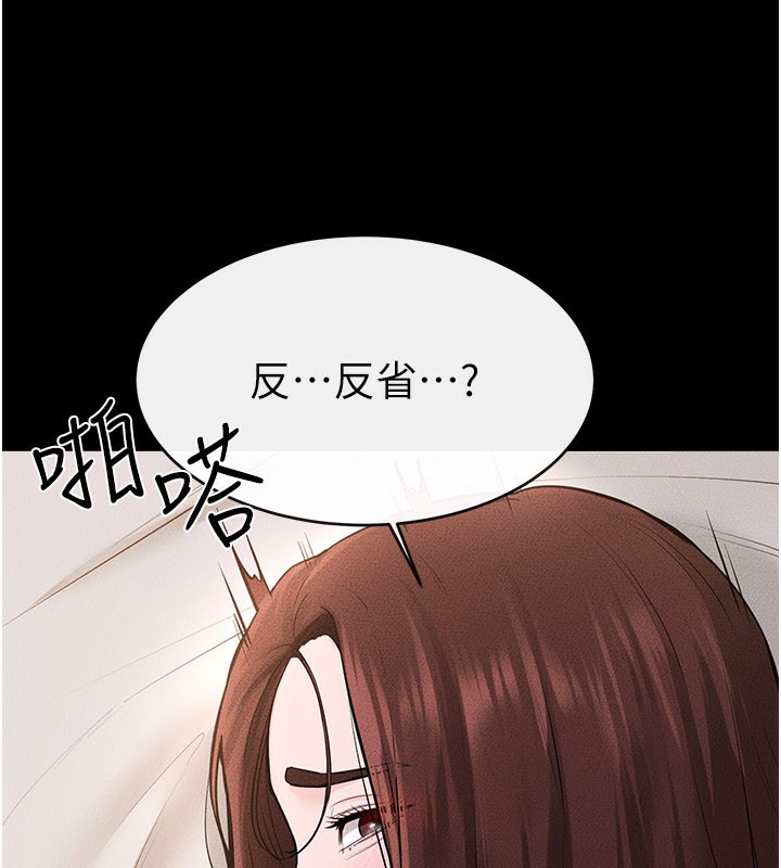 继母与继姐第92話-挨打的感覺好奇怪