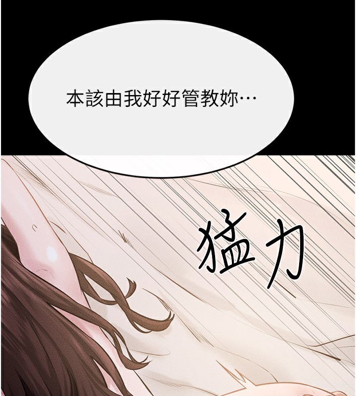 继母与继姐第92話-挨打的感覺好奇怪