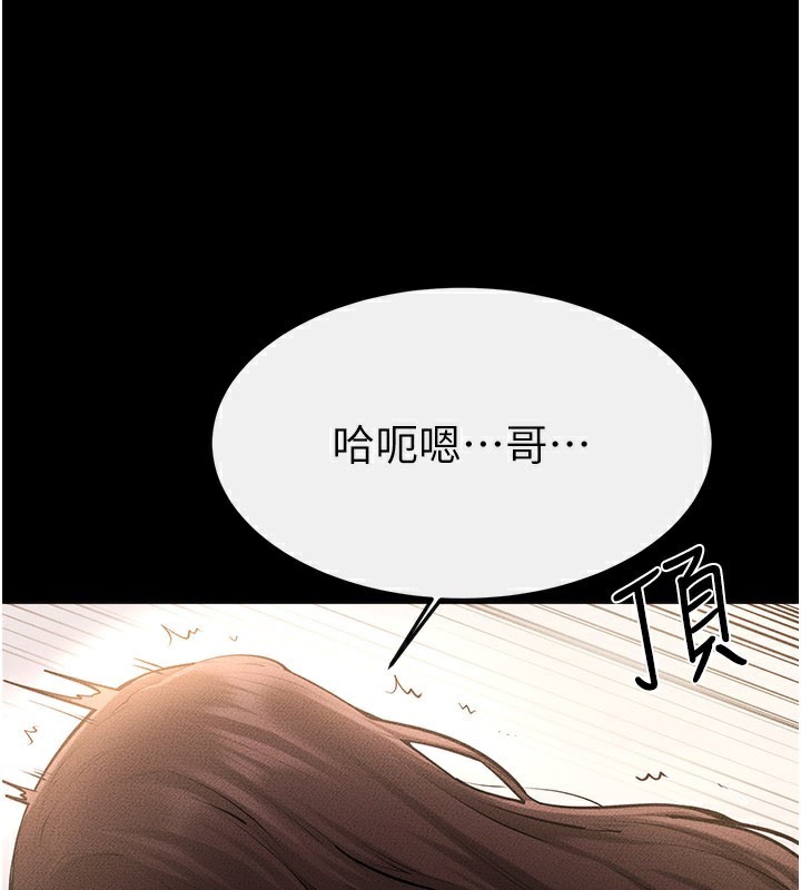 繼母與繼姐第92話-挨打的感覺好奇怪
