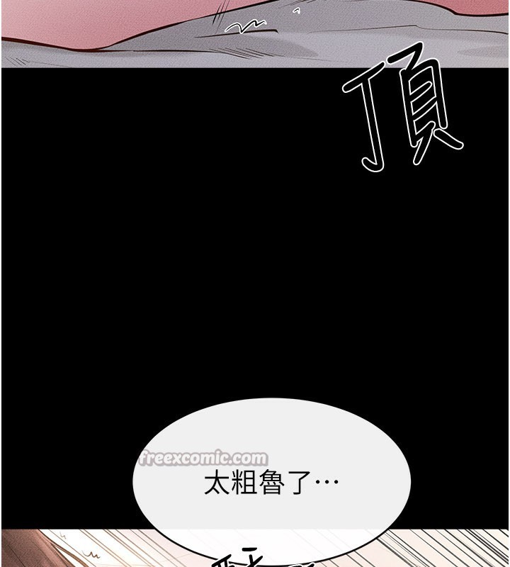 继母与继姐第92話-挨打的感覺好奇怪