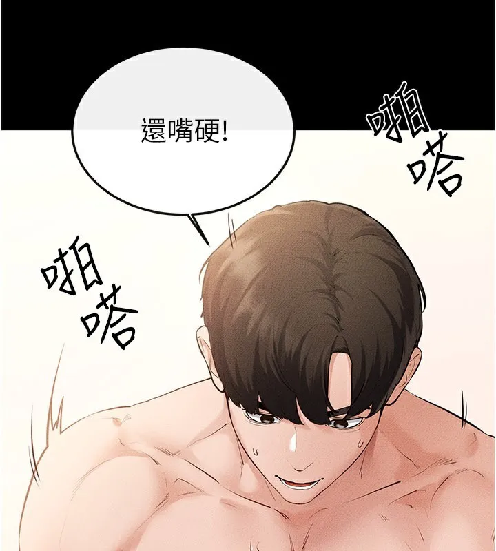 繼母與繼姐第92話-挨打的感覺好奇怪