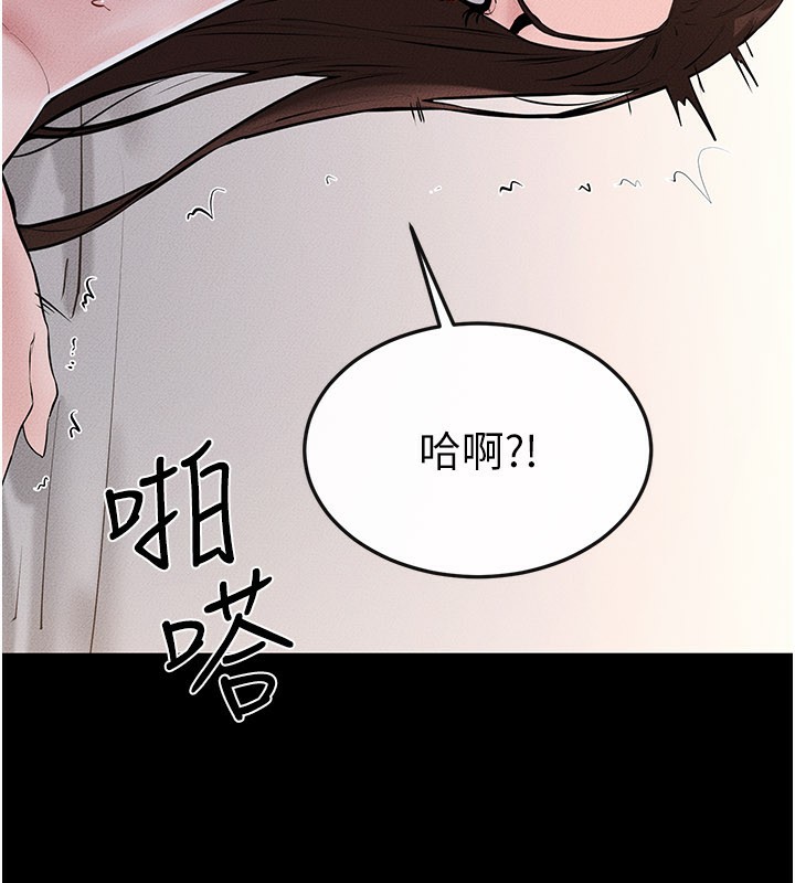 继母与继姐第92話-挨打的感覺好奇怪