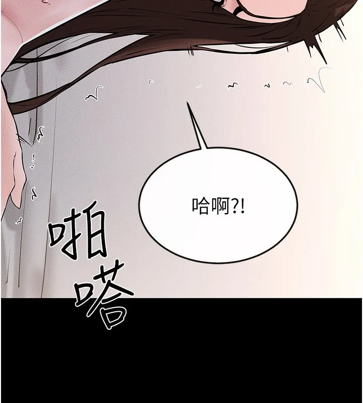 繼母與繼姐第92話-挨打的感覺好奇怪