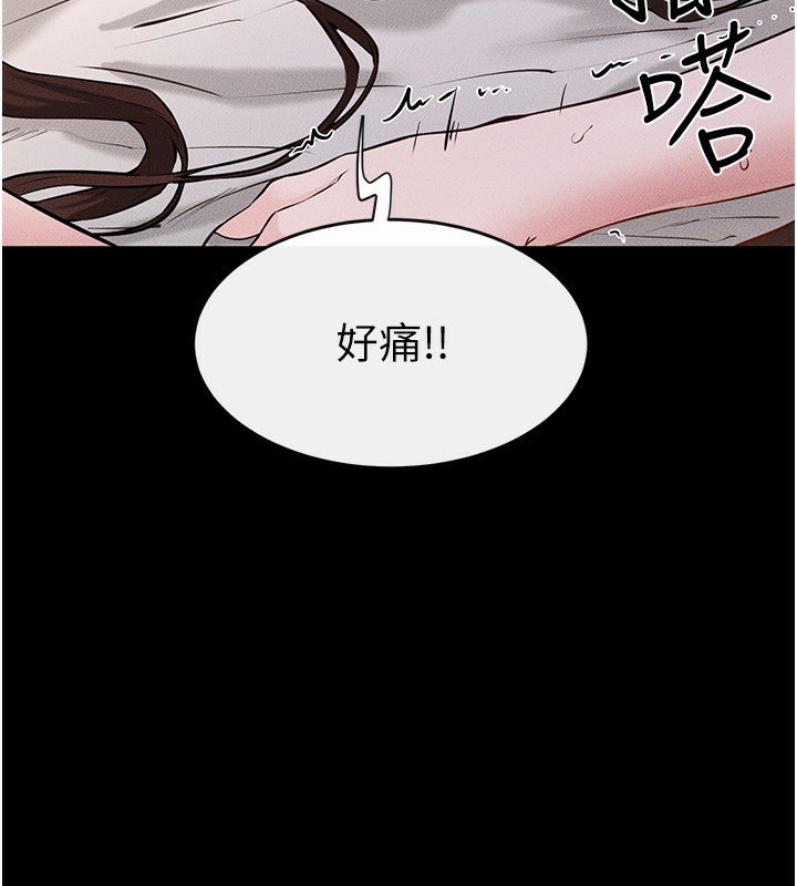 继母与继姐第92話-挨打的感覺好奇怪