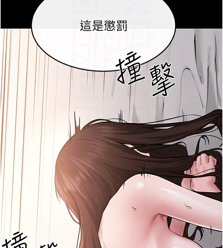 继母与继姐第92話-挨打的感覺好奇怪
