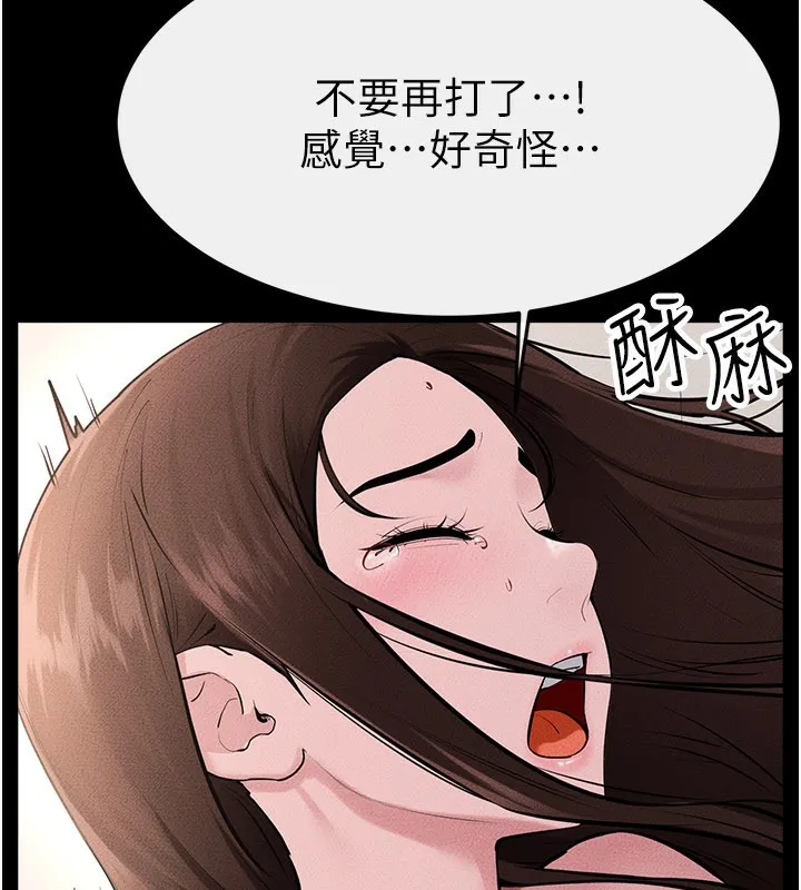 繼母與繼姐第92話-挨打的感覺好奇怪