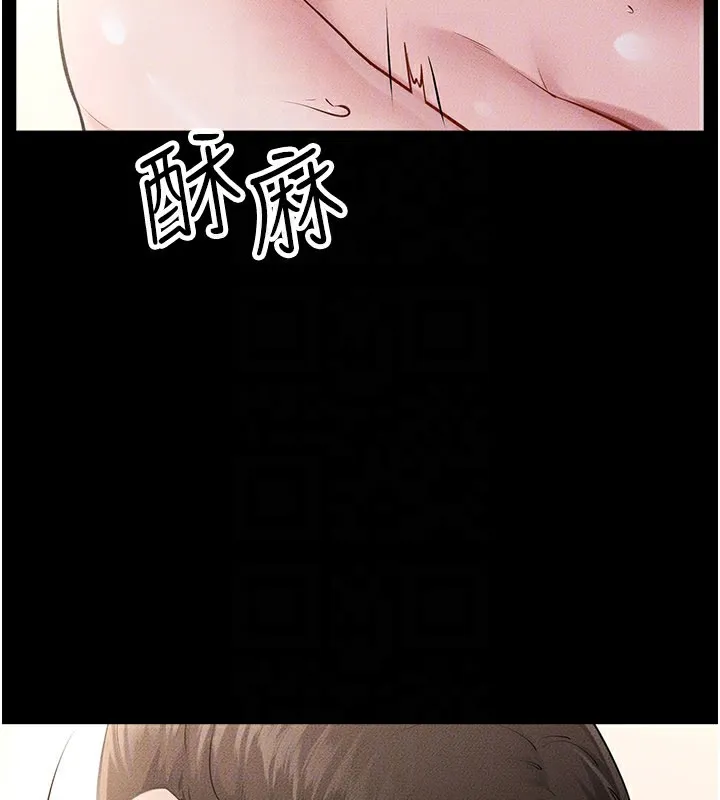 繼母與繼姐第92話-挨打的感覺好奇怪