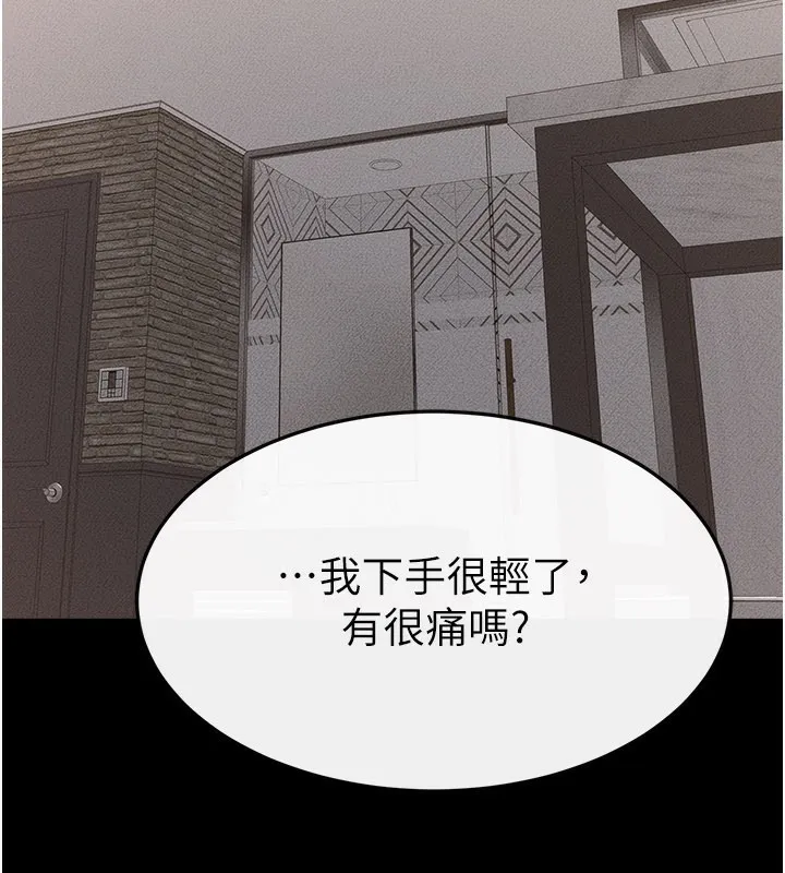 繼母與繼姐第92話-挨打的感覺好奇怪