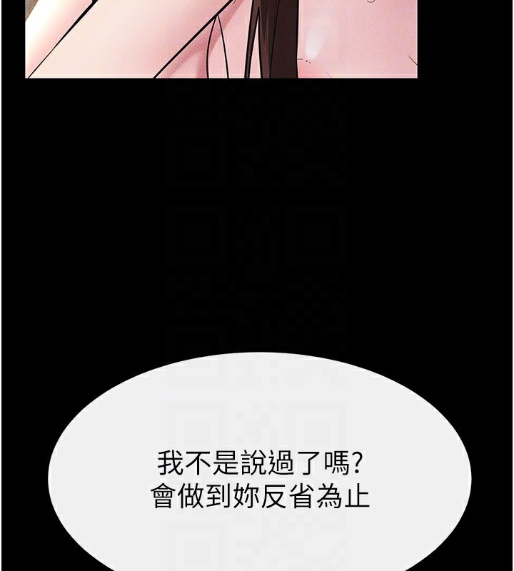 继母与继姐第92話-挨打的感覺好奇怪