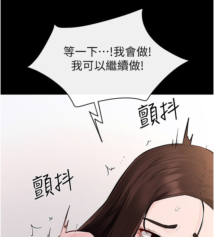 继母与继姐第92話-挨打的感覺好奇怪