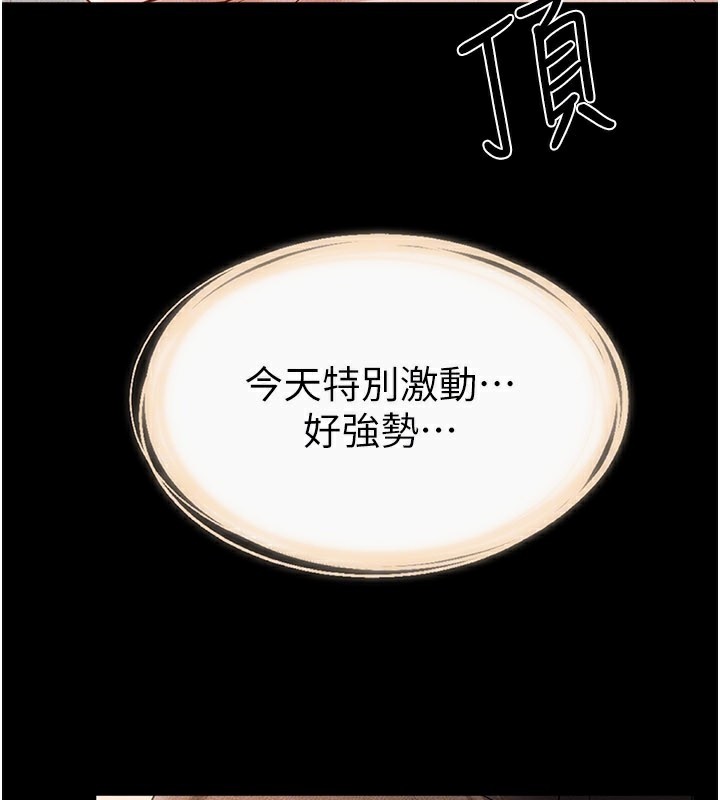 继母与继姐第92話-挨打的感覺好奇怪