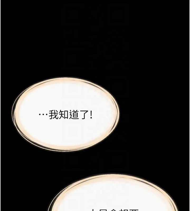 繼母與繼姐第92話-挨打的感覺好奇怪
