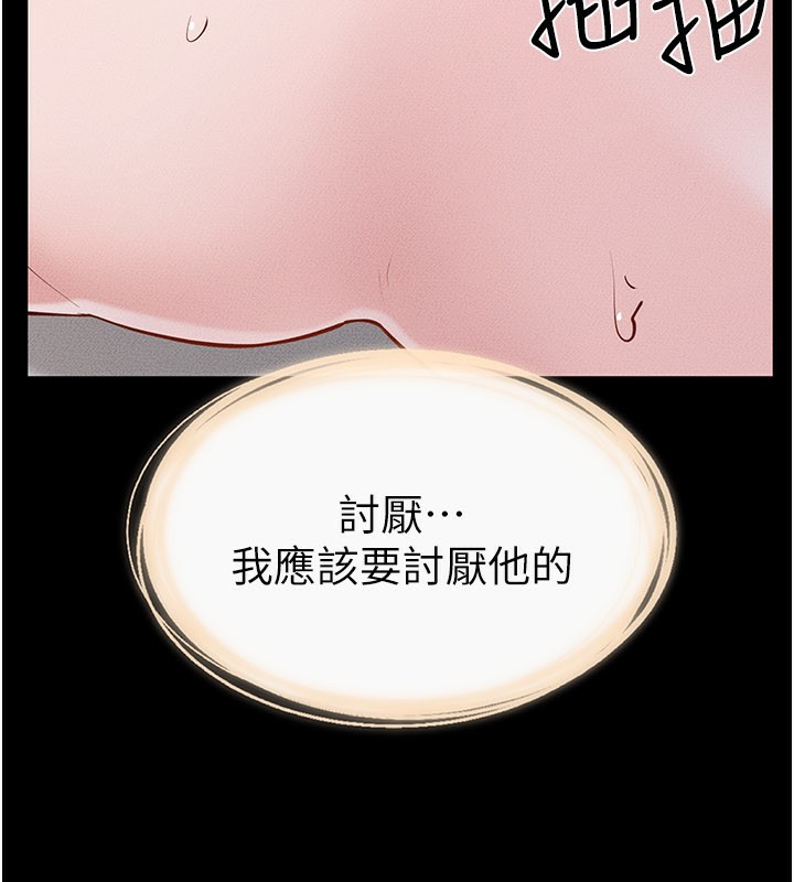 继母与继姐第92話-挨打的感覺好奇怪