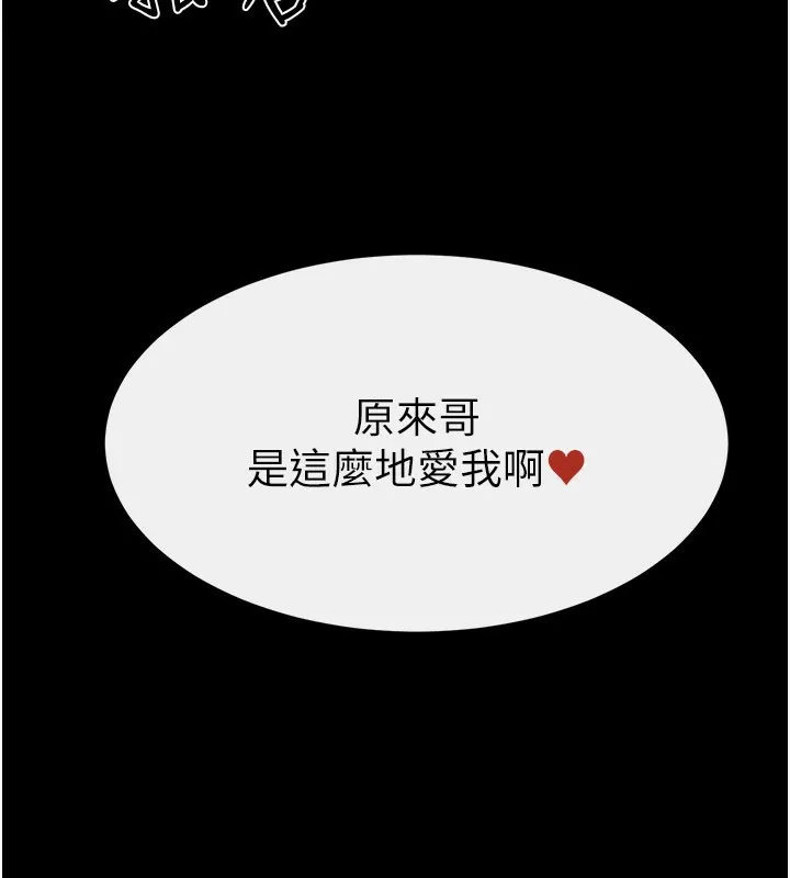繼母與繼姐第92話-挨打的感覺好奇怪