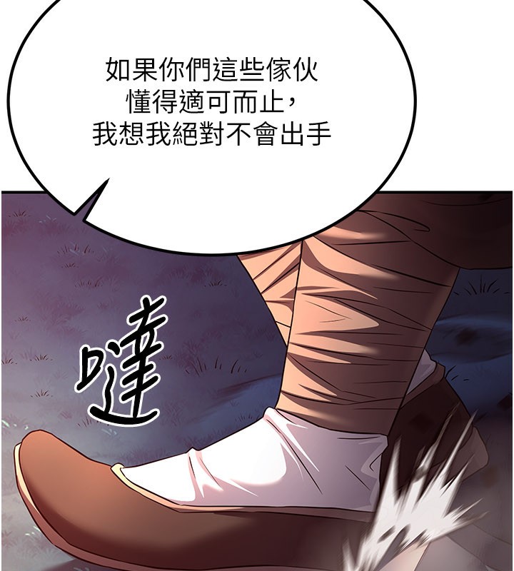 炼慾:色魔再临第13話-混帳,那不就是中出嗎?
