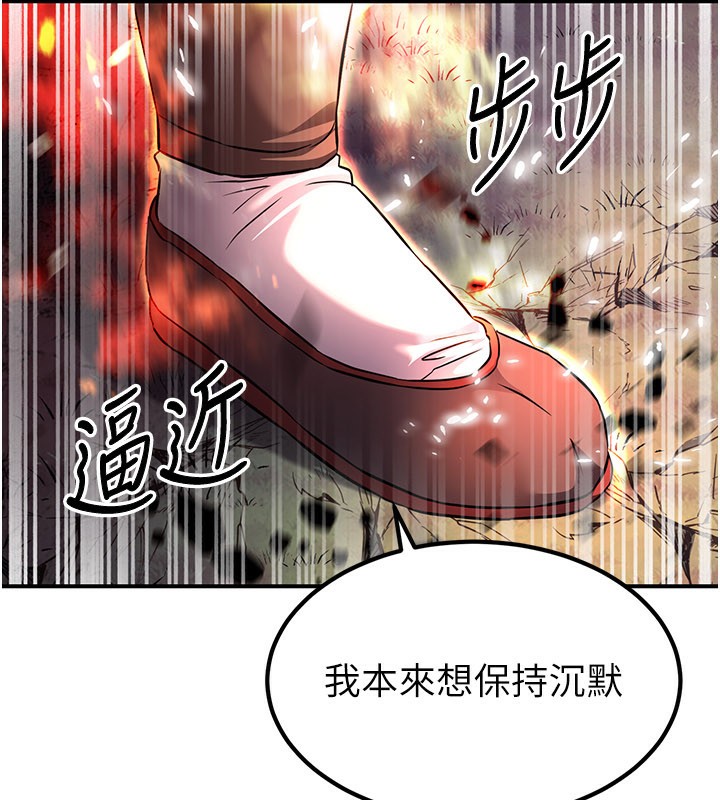 炼慾:色魔再临第13話-混帳,那不就是中出嗎?