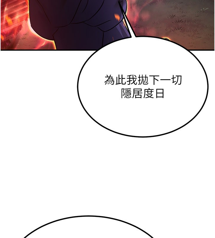 炼慾:色魔再临第13話-混帳,那不就是中出嗎?