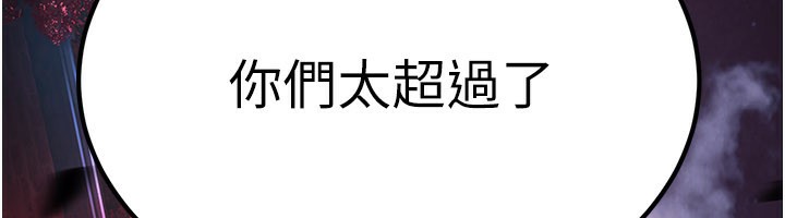 炼慾:色魔再临第13話-混帳,那不就是中出嗎?