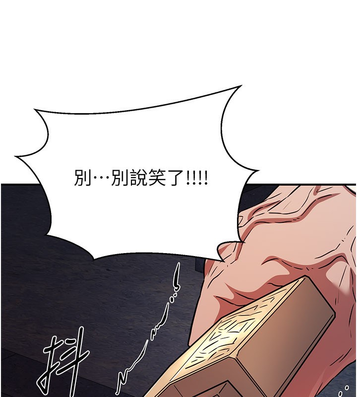 炼慾:色魔再临第13話-混帳,那不就是中出嗎?