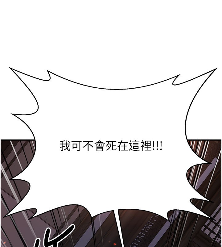 炼慾:色魔再临第13話-混帳,那不就是中出嗎?