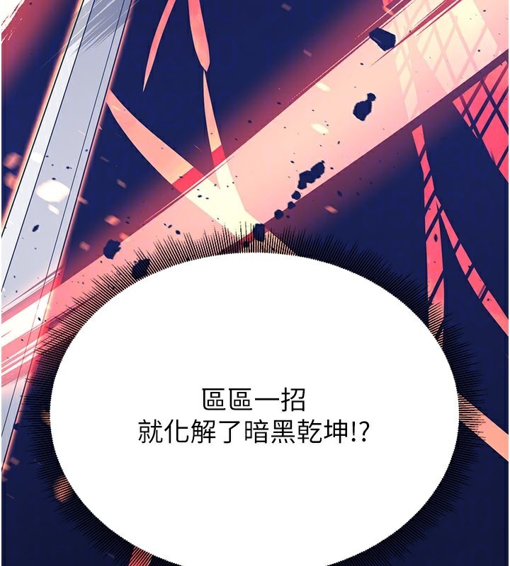 炼慾:色魔再临第13話-混帳,那不就是中出嗎?