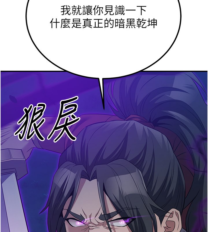 炼慾:色魔再临第13話-混帳,那不就是中出嗎?