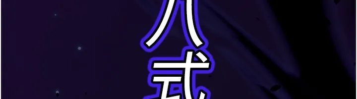 煉慾:色魔再臨第13話-混帳，那不就是中出嗎?