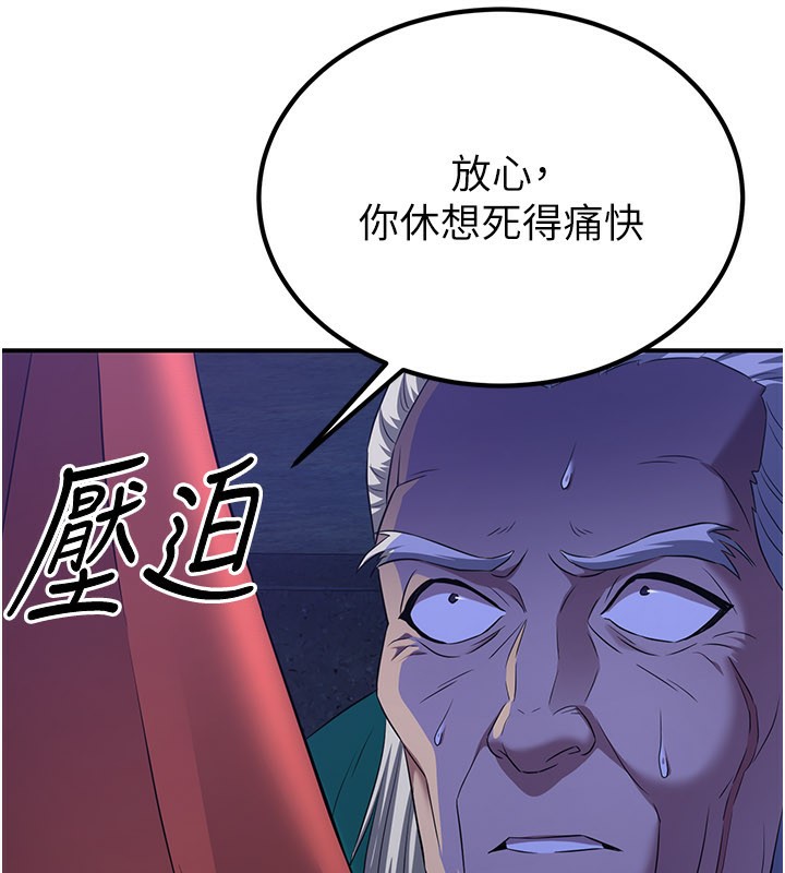 炼慾:色魔再临第13話-混帳，那不就是中出嗎?