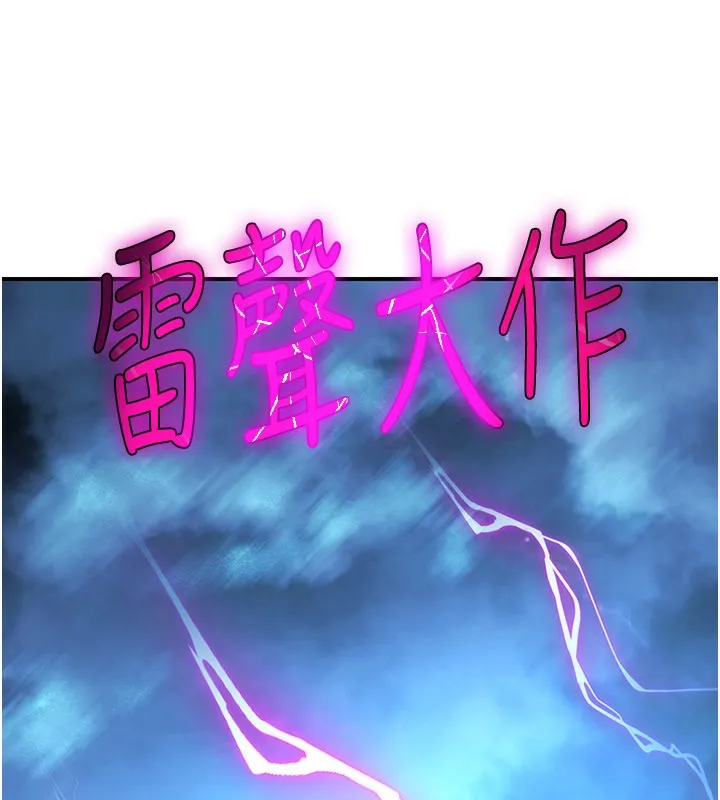 煉慾:色魔再臨第13話-混帳，那不就是中出嗎?