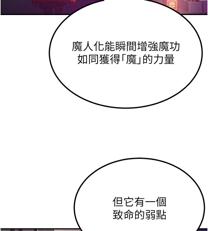 炼慾:色魔再临第13話-混帳,那不就是中出嗎?
