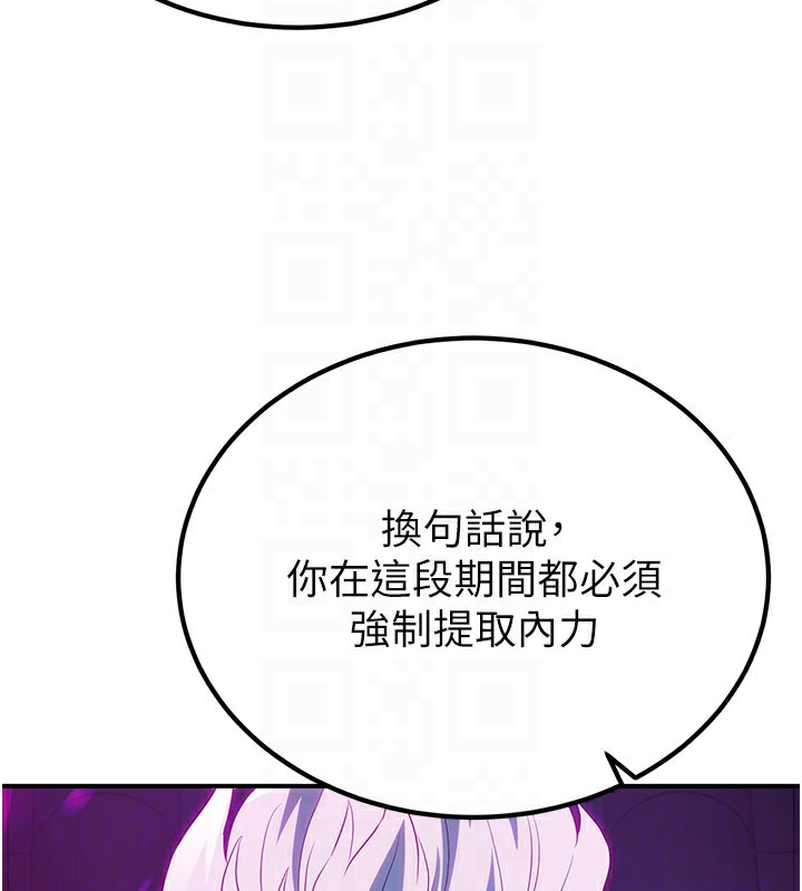 炼慾:色魔再临第13話-混帳,那不就是中出嗎?