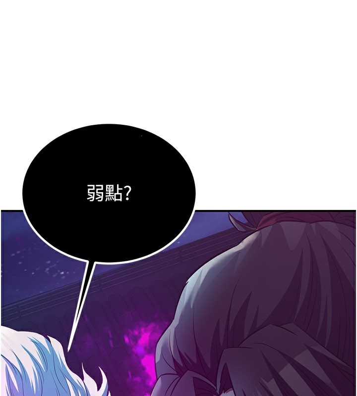 炼慾:色魔再临第13話-混帳，那不就是中出嗎?