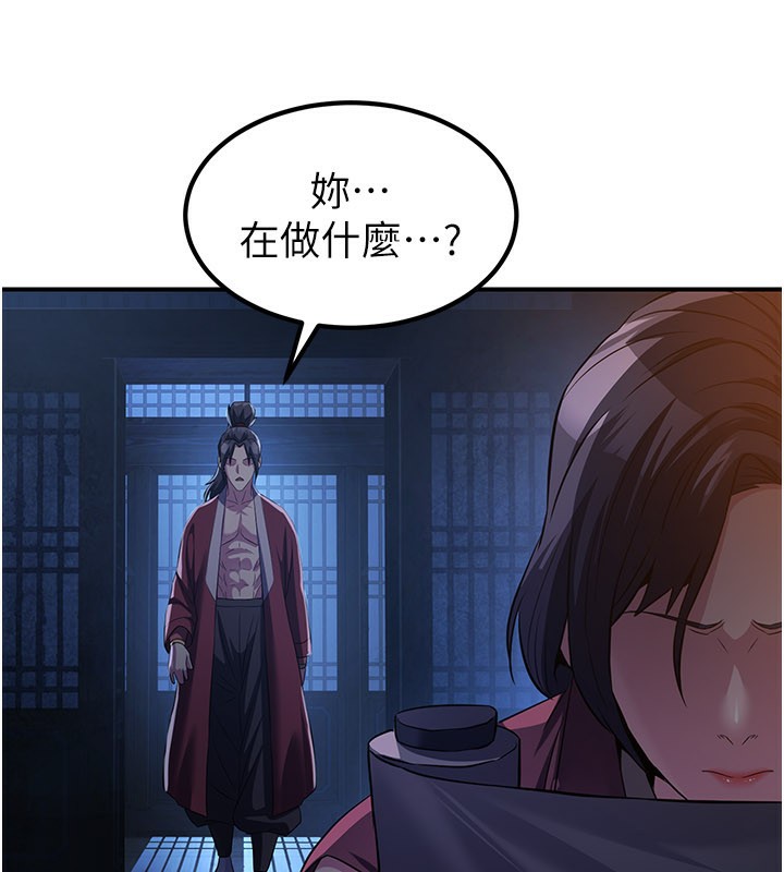 炼慾:色魔再临第13話-混帳,那不就是中出嗎?
