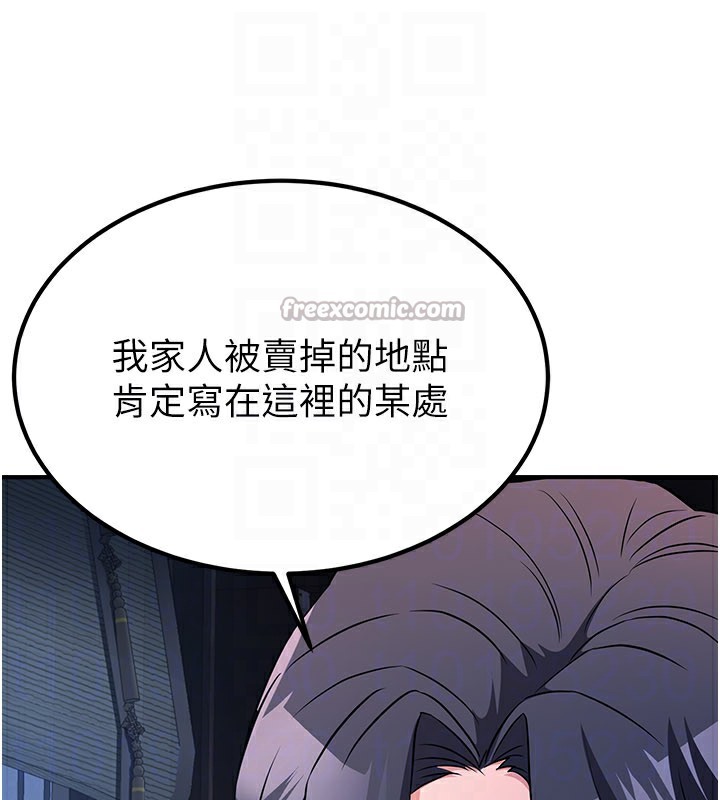 炼慾:色魔再临第13話-混帳,那不就是中出嗎?
