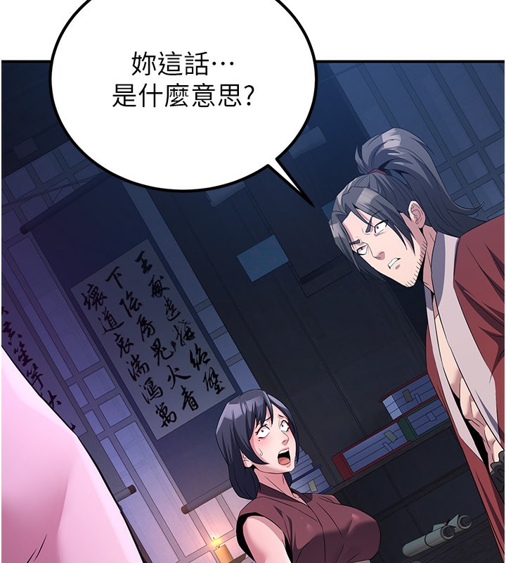 炼慾:色魔再临第13話-混帳,那不就是中出嗎?