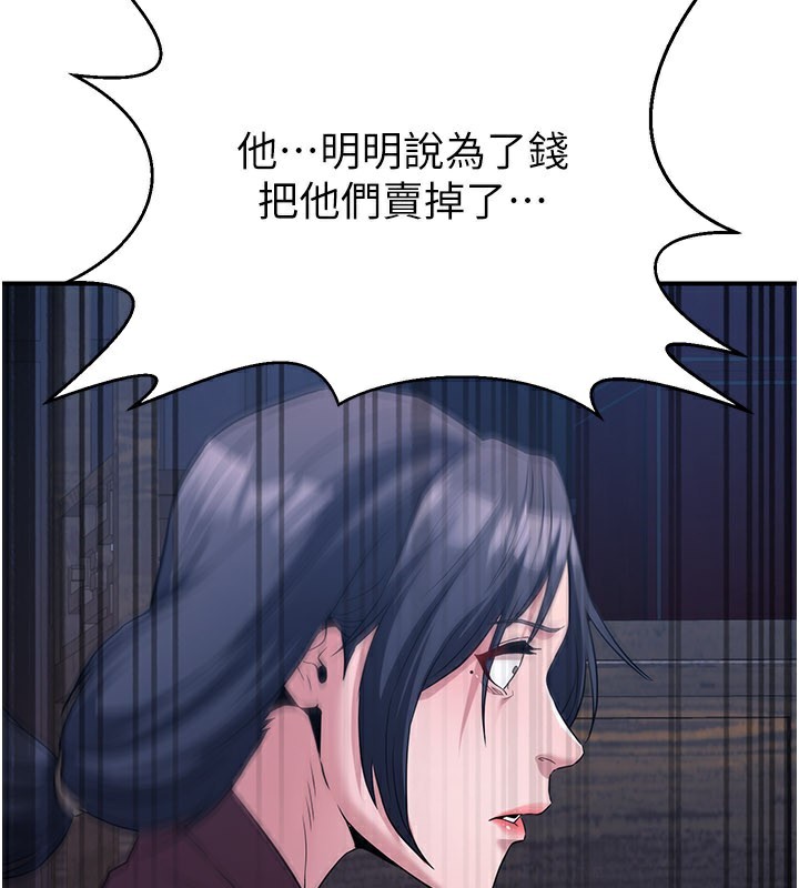 炼慾:色魔再临第13話-混帳，那不就是中出嗎?