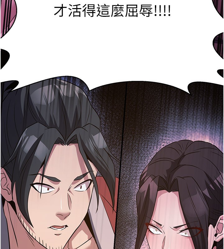 炼慾:色魔再临第13話-混帳,那不就是中出嗎?