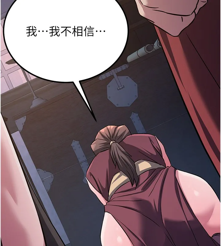 煉慾:色魔再臨第13話-混帳，那不就是中出嗎?