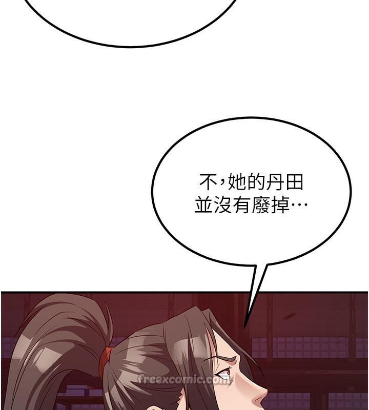 炼慾:色魔再临第13話-混帳，那不就是中出嗎?