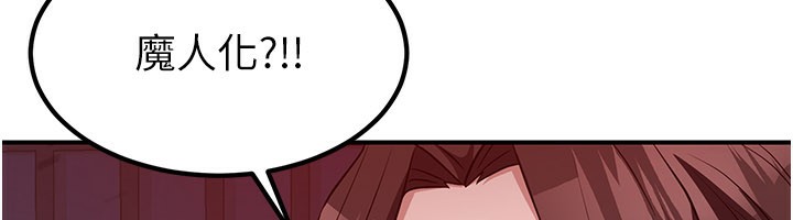 炼慾:色魔再临第13話-混帳,那不就是中出嗎?