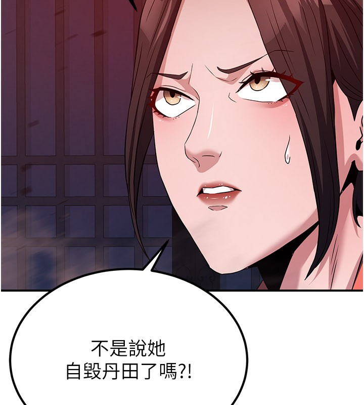 炼慾:色魔再临第13話-混帳,那不就是中出嗎?